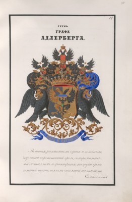 gerbovnik.ruarms1826.html.jpg