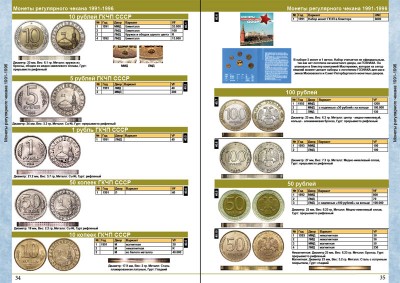 Каталог CoinsMoscow-6.jpg