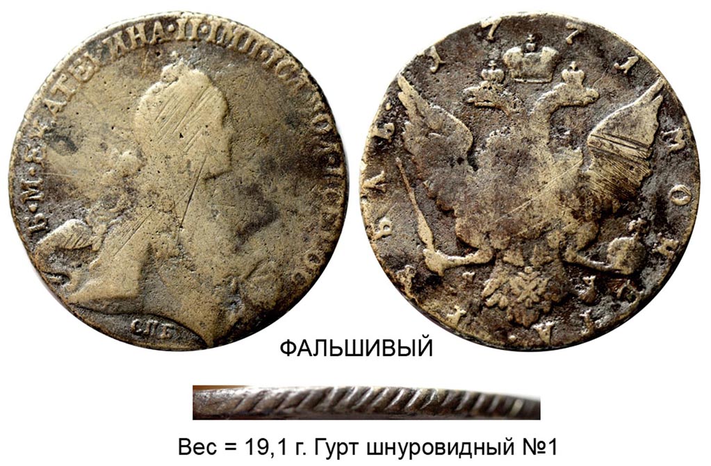 Рубль 1771 СПБ-TI-ЯЧ.jpg