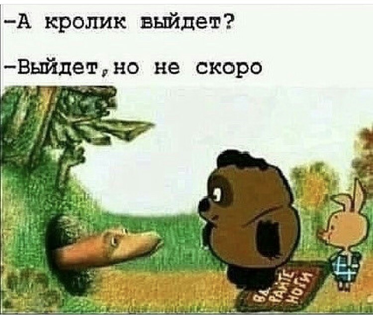 Не скоро.jpg